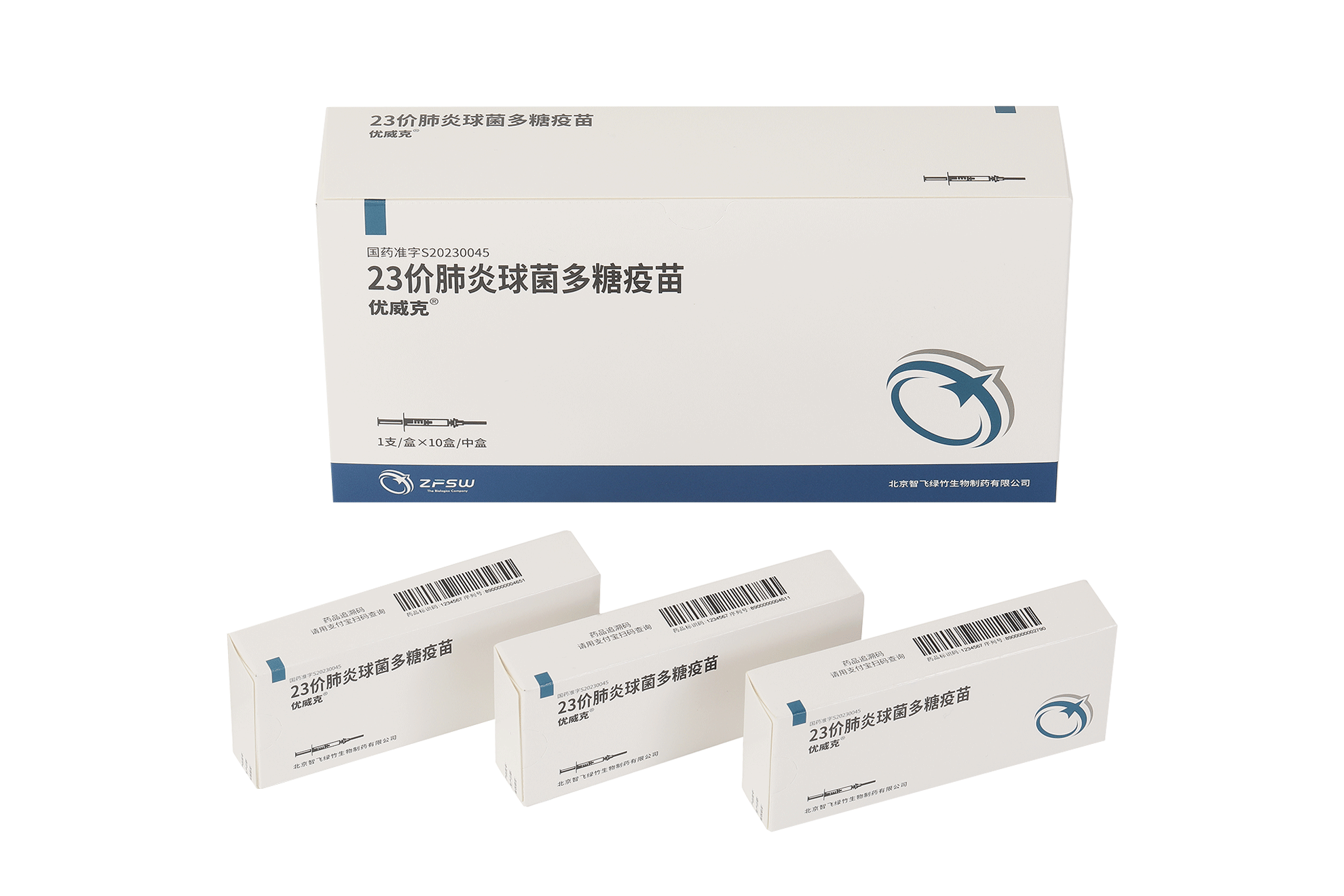 优威克®[23价肺炎球菌多糖疫苗]