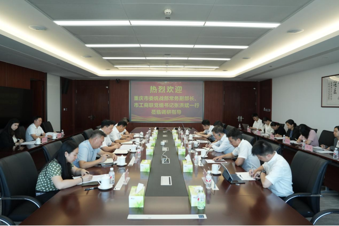 重庆市委统战部常务副部长、市工商联党组书记张洪斌一行莅临智飞生物宣讲党的二十届三中全会精神