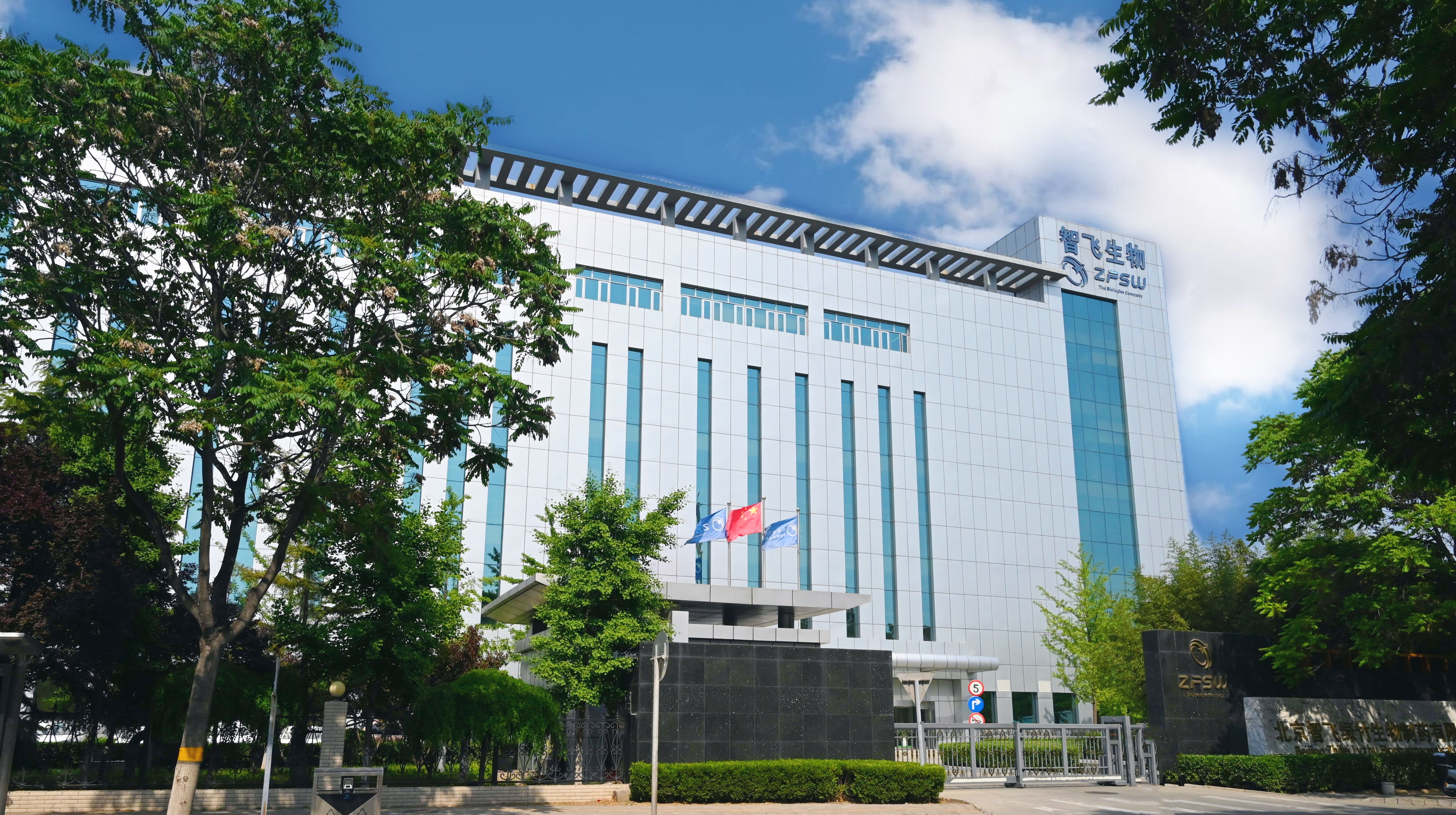 智飞生物获美国及欧洲发明专利授权，加速全球化创新布局