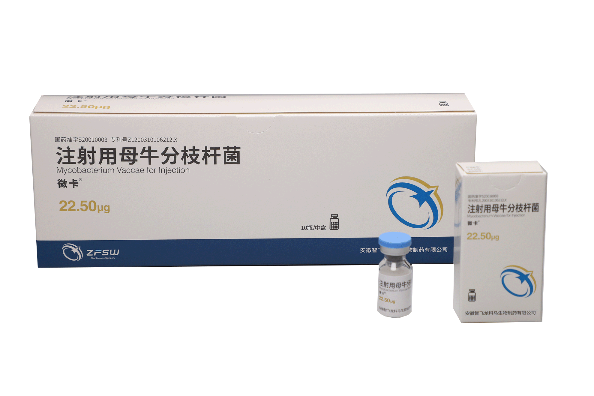 微卡®[注射用母牛分枝杆菌]