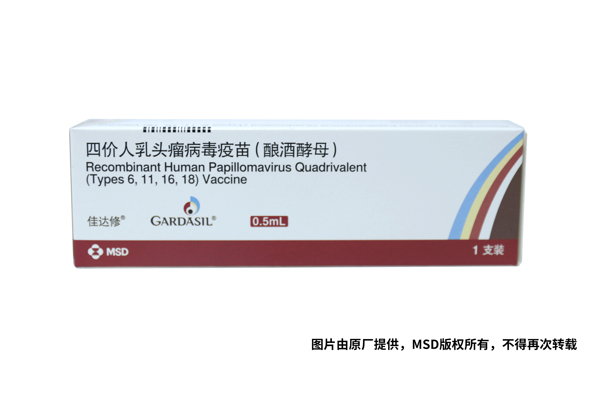 佳达修® [四价人乳头瘤病毒疫苗(酿酒酵母)]