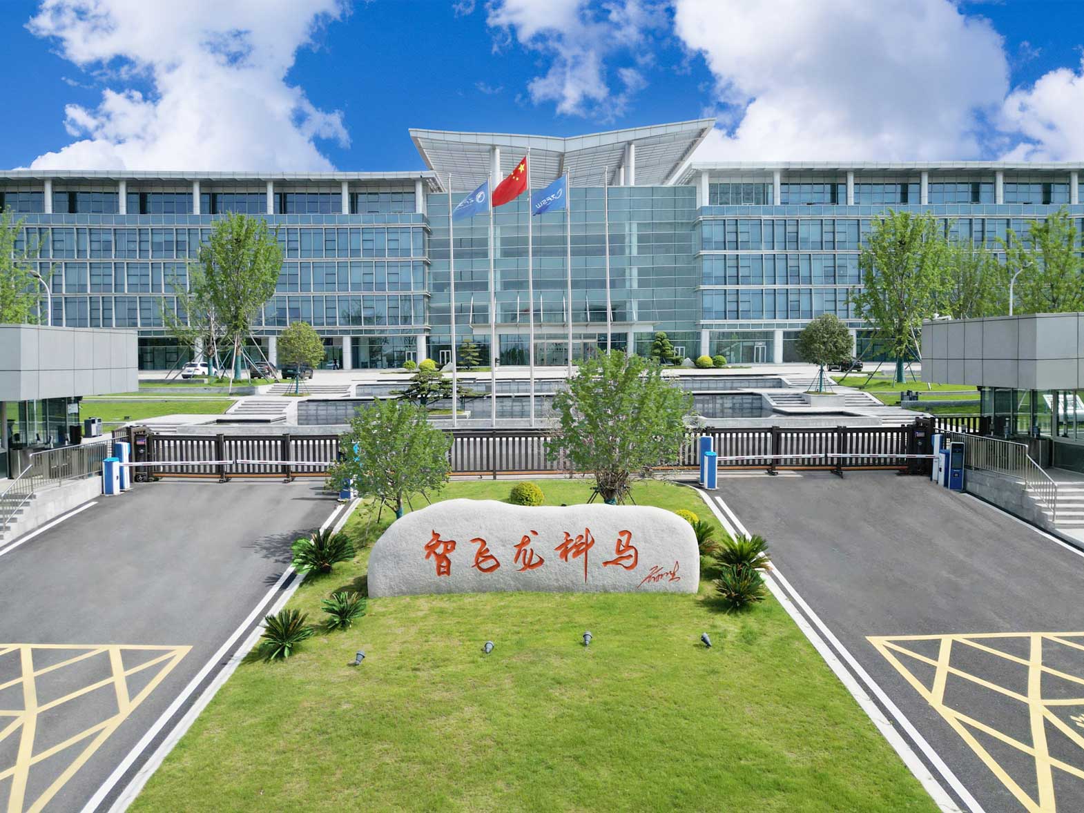 安徽智飞龙科马