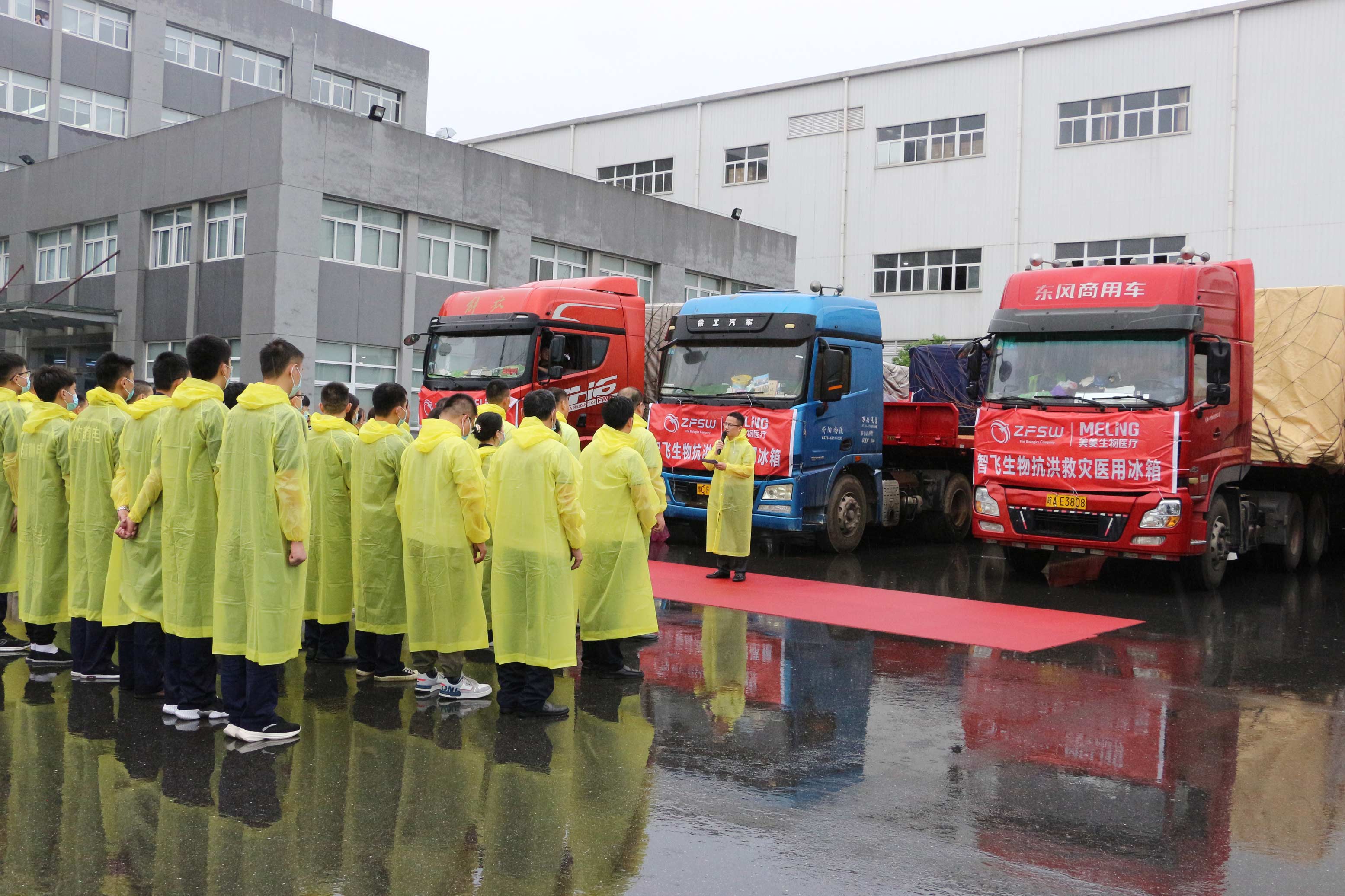 一方有难 八方支援 智飞生物捐款助物3000万元驰援河南