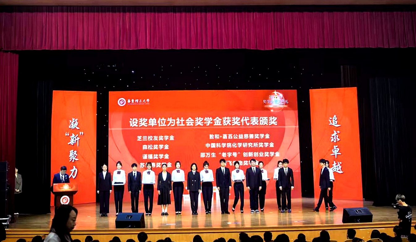 助力人才培育 智飞生物累计向华东理工大学捐赠100万元